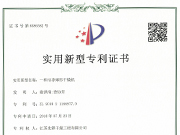 一種潔淨球形幹燥機（jī）