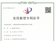 一種提高熱效率的雙錐回轉真空幹燥機