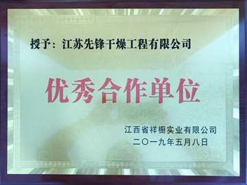 江西祥廚實業