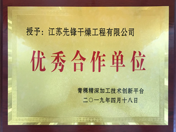 青稞深精加工
