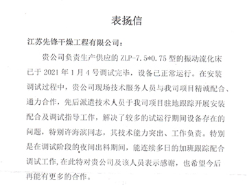 國家（jiā）電投集團遠達環保（bǎo）工程（chéng）