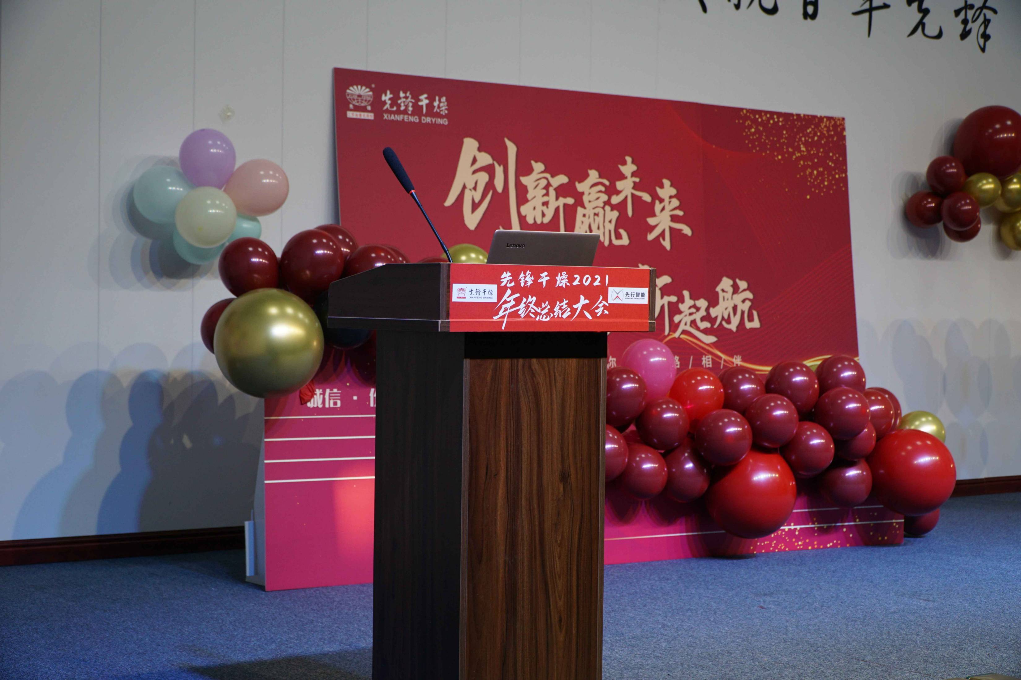 八戒影院2021年會新年全體員（yuán）工（gōng）視頻（pín）
