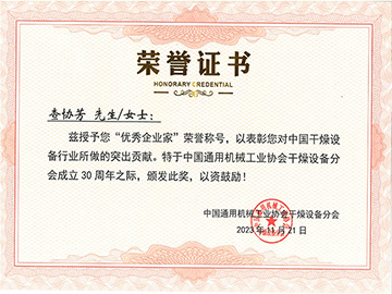 ^創新項（xiàng）目證書