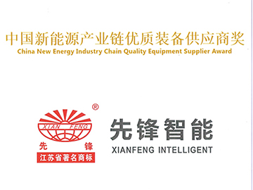 優質裝（zhuāng）備供應獎