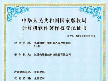 八戒影院沸騰幹燥機嵌入式控製係統（tǒng）V1