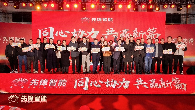 八戒影院智能|2026年合作（zuò）夥伴答（dá）謝會暨公司年會