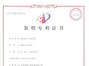 耙式真空幹燥主機（jī）-發明^