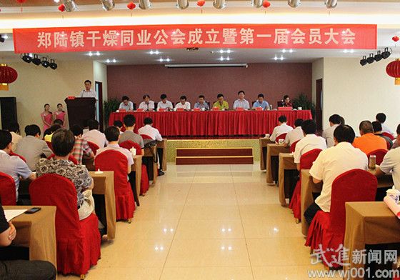 鄭陸鎮幹燥設備企業成立同業公會 抱團促發展