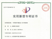一種閃蒸幹燥機及二（èr）次幹燥係統