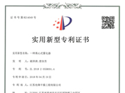 一種離（lí）心（xīn）式霧（wù）化器