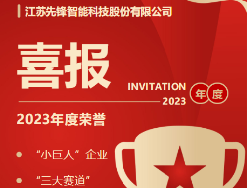 八戒影院|2023年度榮譽